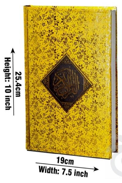 قرآن 10x7.5 انچ
