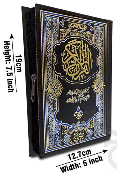 قرآن 7.5x5انچ